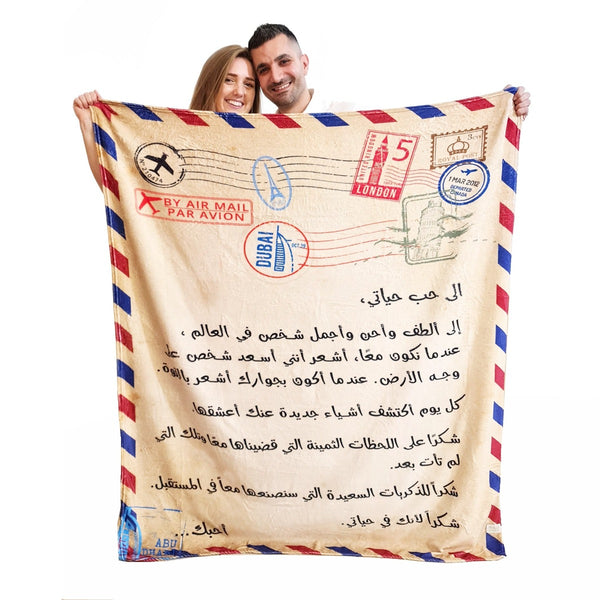 Mother Blanket- Arabic – suzybart