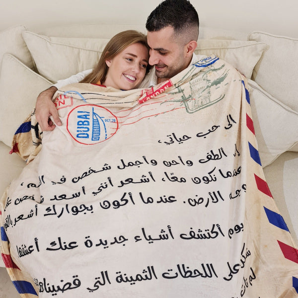 Mother Blanket- Arabic – suzybart